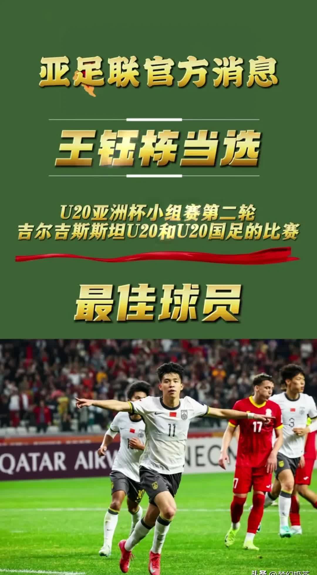 关于亚洲足球走向全新高度,球员技术水平不断提升,士气大振的信息 关于亚洲足球走向全新高度,球员技术水平不断提升,士气大振的信息