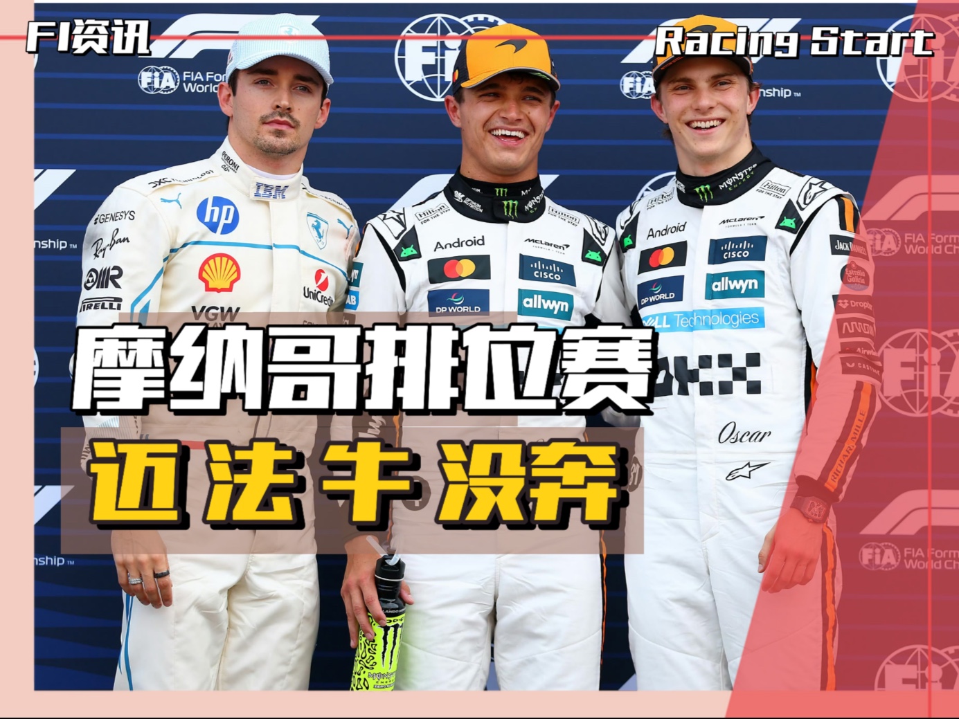 摩纳哥队多次更换阵容,探索最佳配合方式,全场震撼的简单介绍 摩纳哥队多次更换阵容,探索最佳配合方式,全场震撼的简单介绍