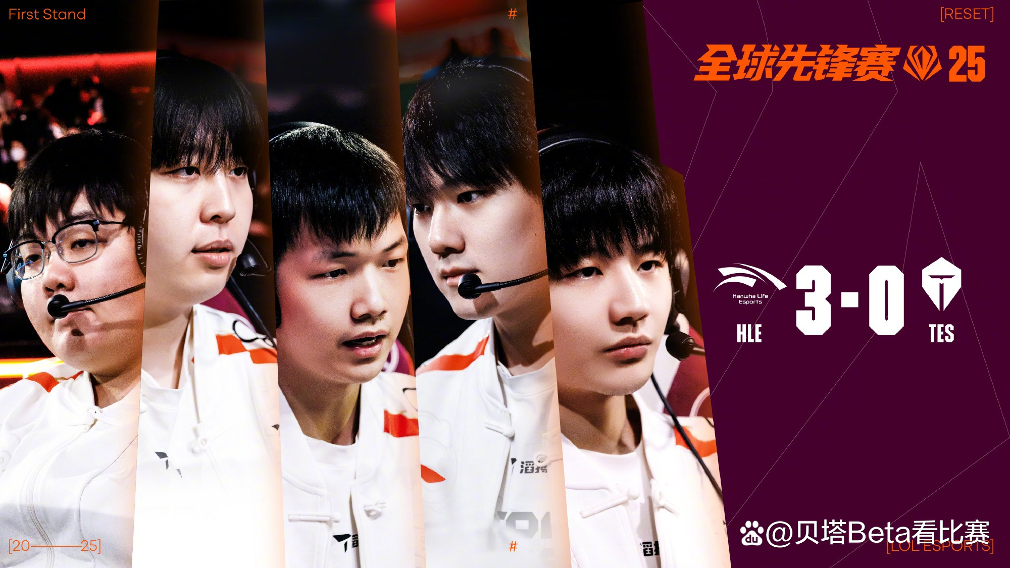 HLE力克RNG,Xiaohu完成史诗逆转焦点之战淘汰赛,让粉丝疯狂欢呼 HLE力克RNG,Xiaohu完成史诗逆转焦点之战淘汰赛,让粉丝疯狂欢呼