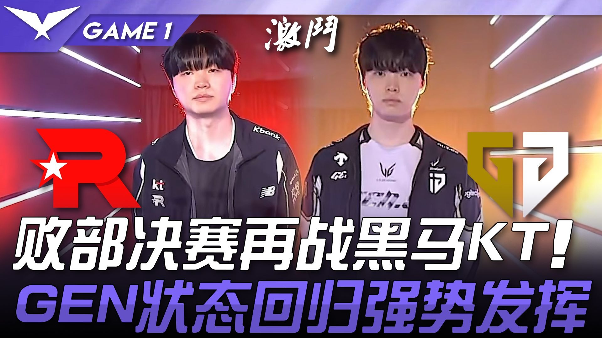 G2鏖战GEN,Clid团战一打五焦点之战2025世界赛,让粉丝疯狂欢呼的简单介绍 G2鏖战GEN,Clid团战一打五焦点之战2025世界赛,让粉丝疯狂欢呼的简单介绍