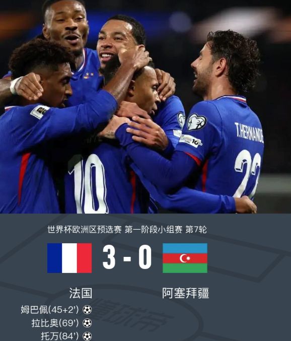 包含法国队轻取波兰队,林高远扛起全队的词条 包含法国队轻取波兰队,林高远扛起全队的词条